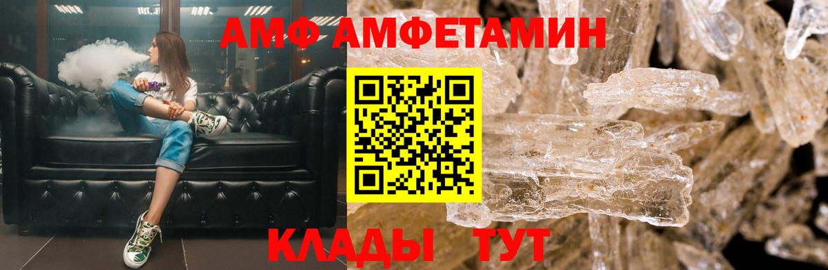 Амфетамин  АМФ  Луховицы  Amphetamine Розовый  Вход с VPN 
