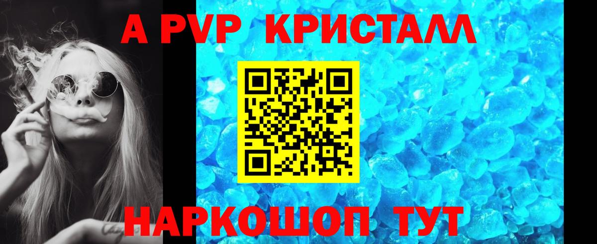Альфа ПВП VHQ Луховицы