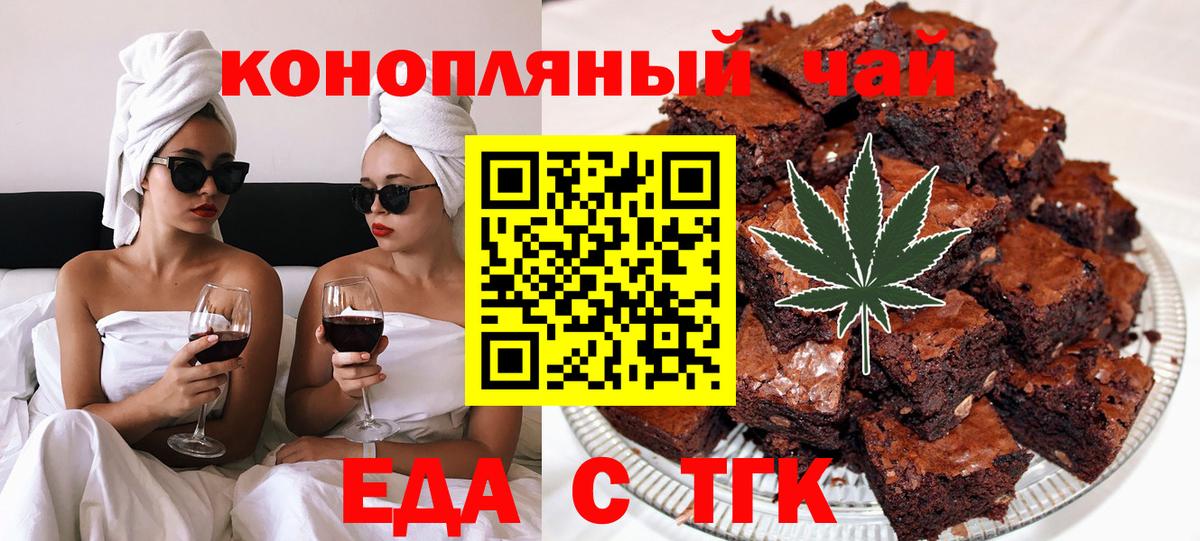 Печенье с ТГК марихуана  Вход с VPN  Луховицы 