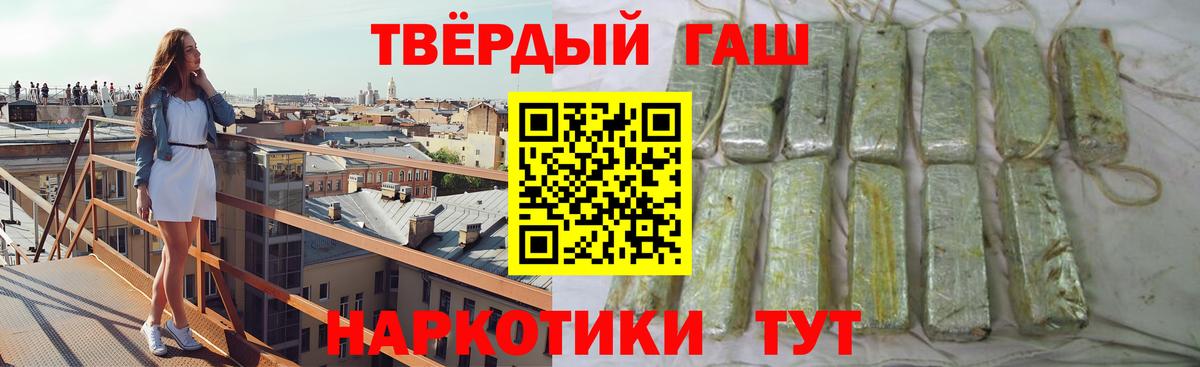 Луховицы  Гашиш 40% ТГК  Вход с VPN 