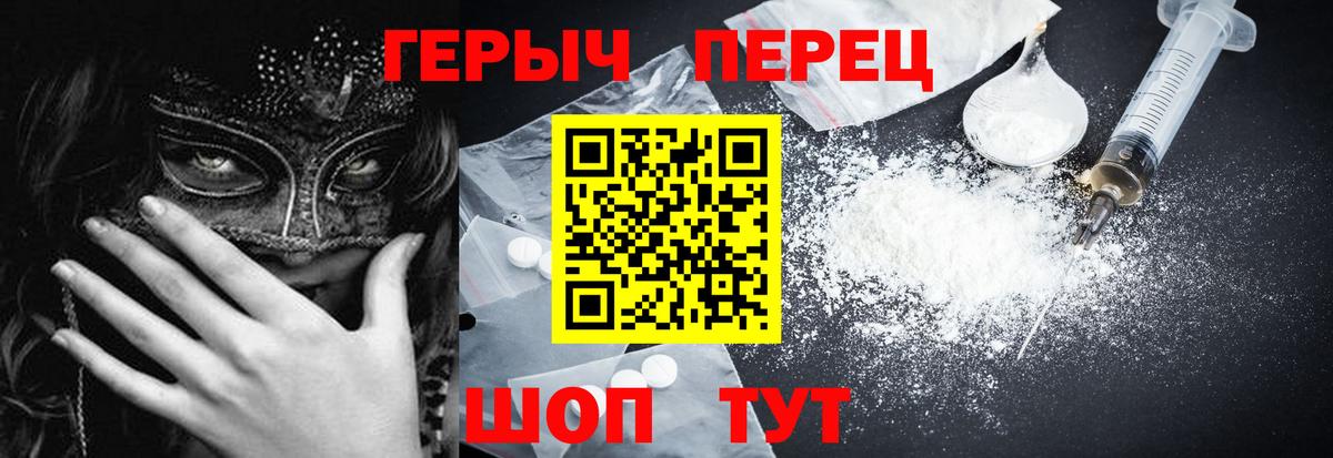 ГЕРОИН гречка Луховицы