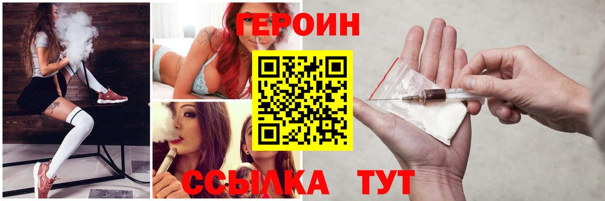 ГЕРОИН VHQ  Героин  Луховицы  Вход с VPN 