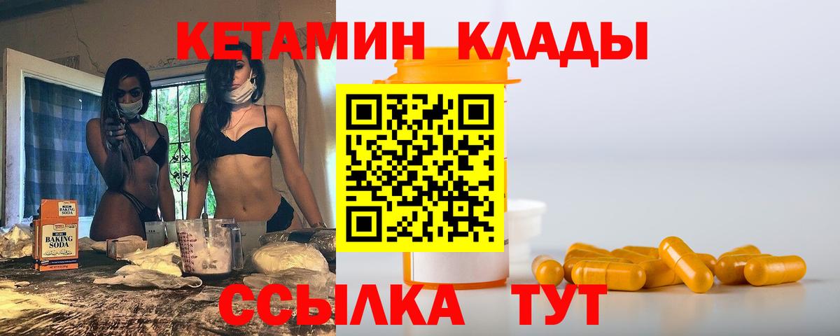 КЕТАМИН VHQ Луховицы
