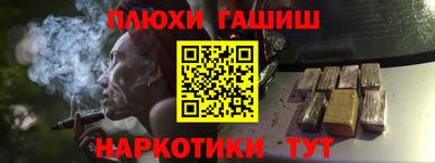 синтетический гашиш Тверь