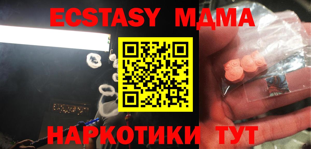 Луховицы  MDMA crystal  Вход с VPN  МДМА молли 