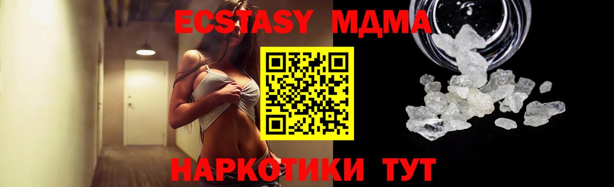 МДМА crystal Луховицы