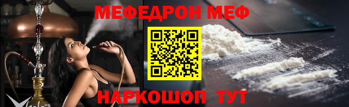Меф мяу мяу  Луховицы