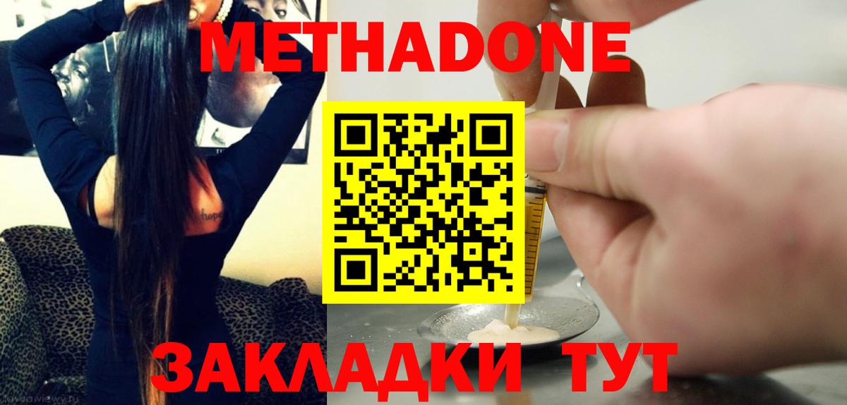 МЕТАДОН кристалл  Метадон мёд  Луховицы  Вход с VPN 