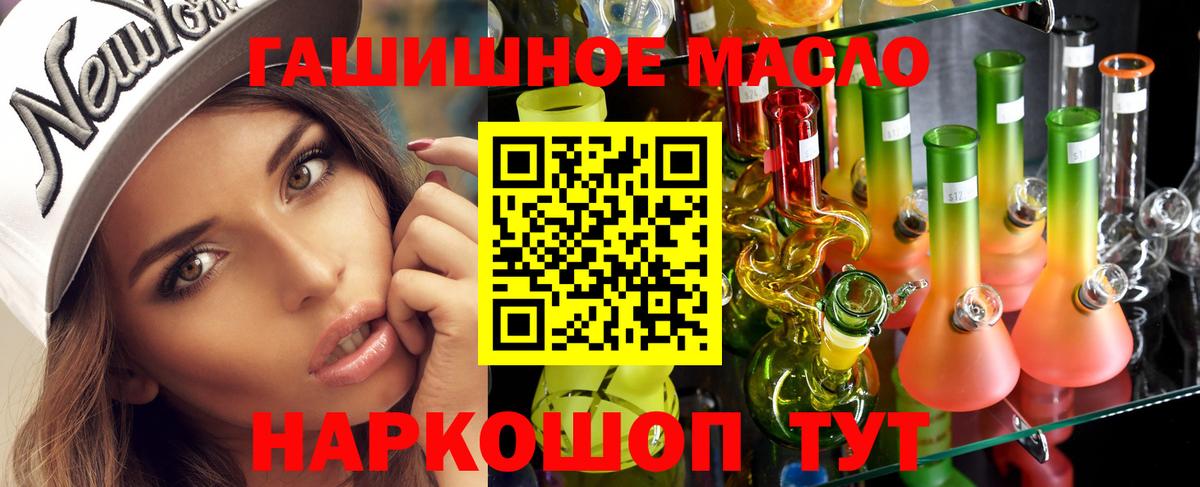 Дистиллят ТГК гашишное масло  Вход с VPN  Луховицы 